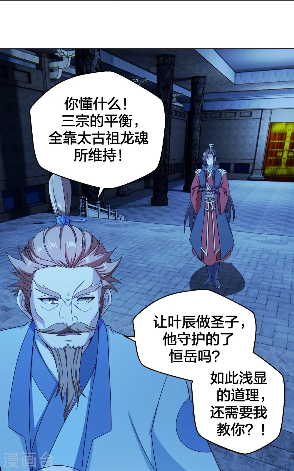 第283话 五彩斑斓的黑~19