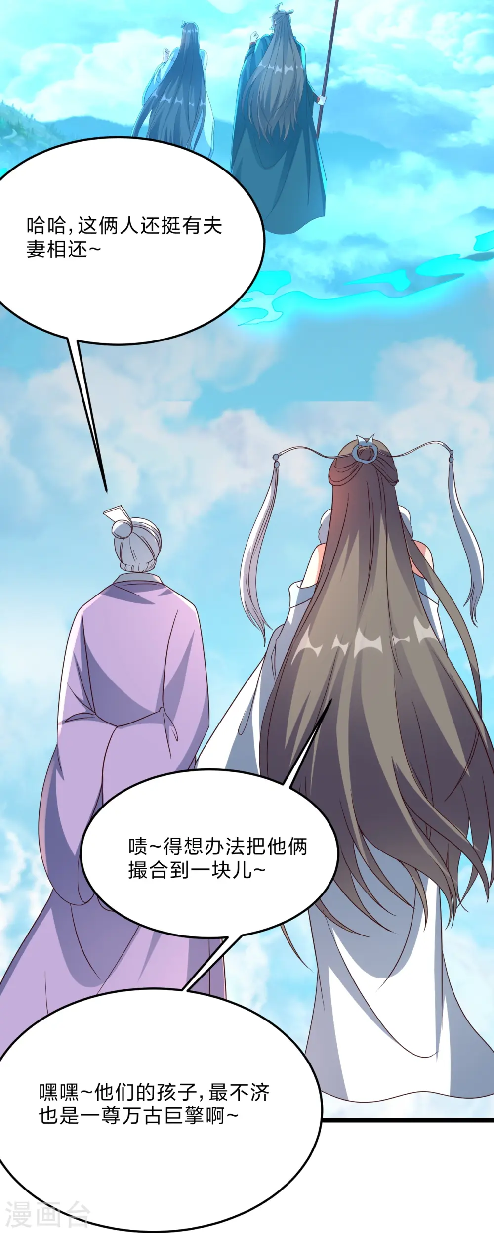 第449话 罢战开逃！49