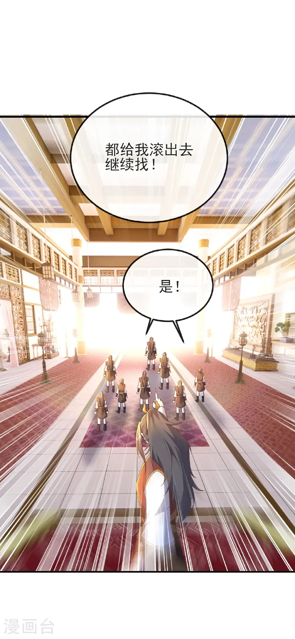 第567话 辰皇与焱妃36