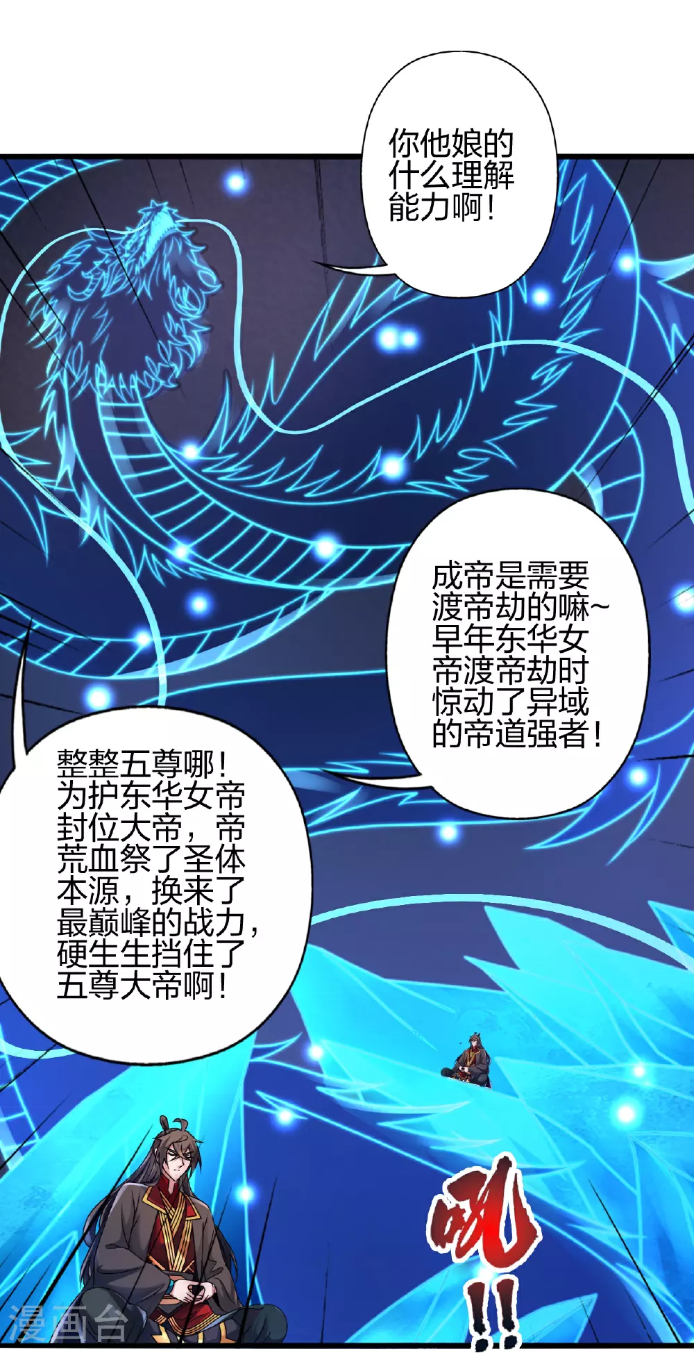 第470话 散场！12