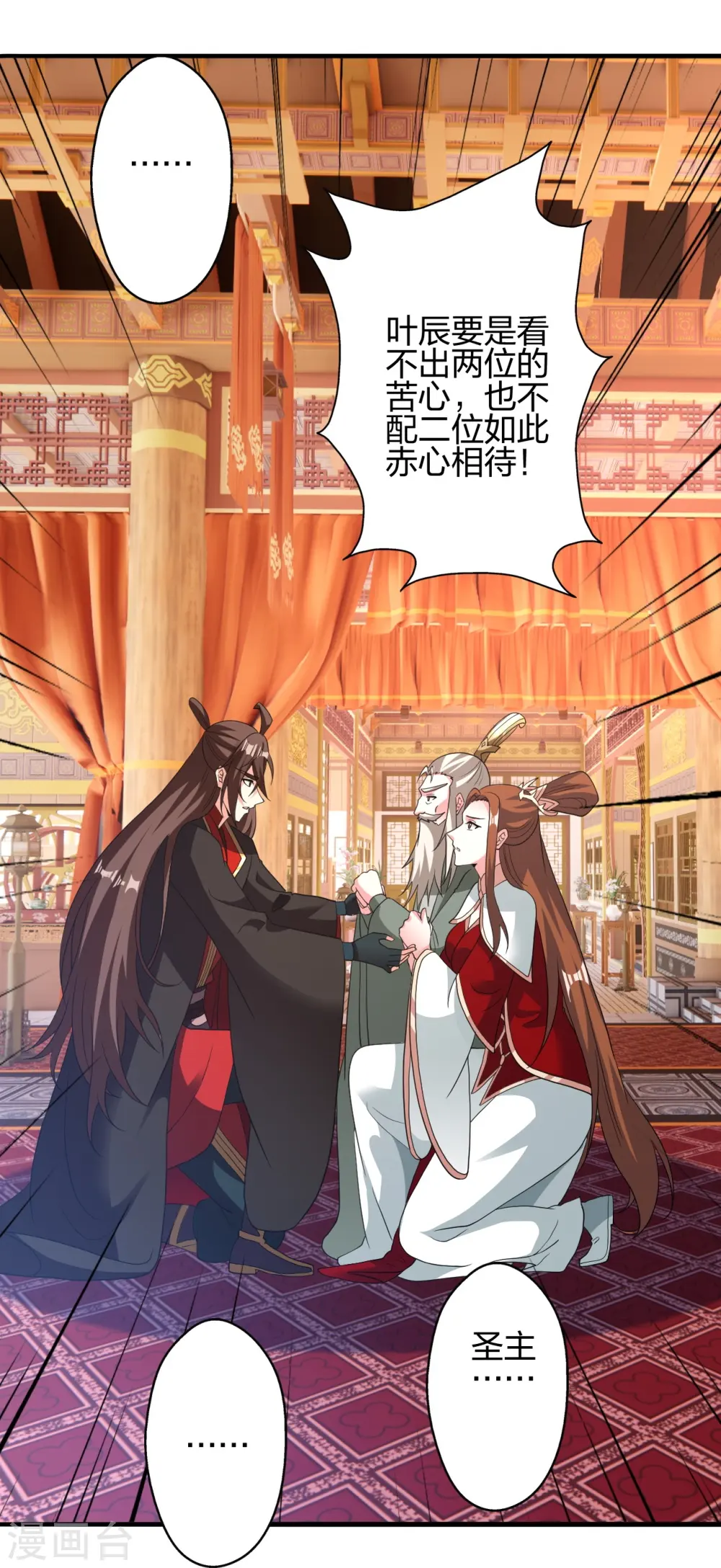 第404话 炎黄一统！94