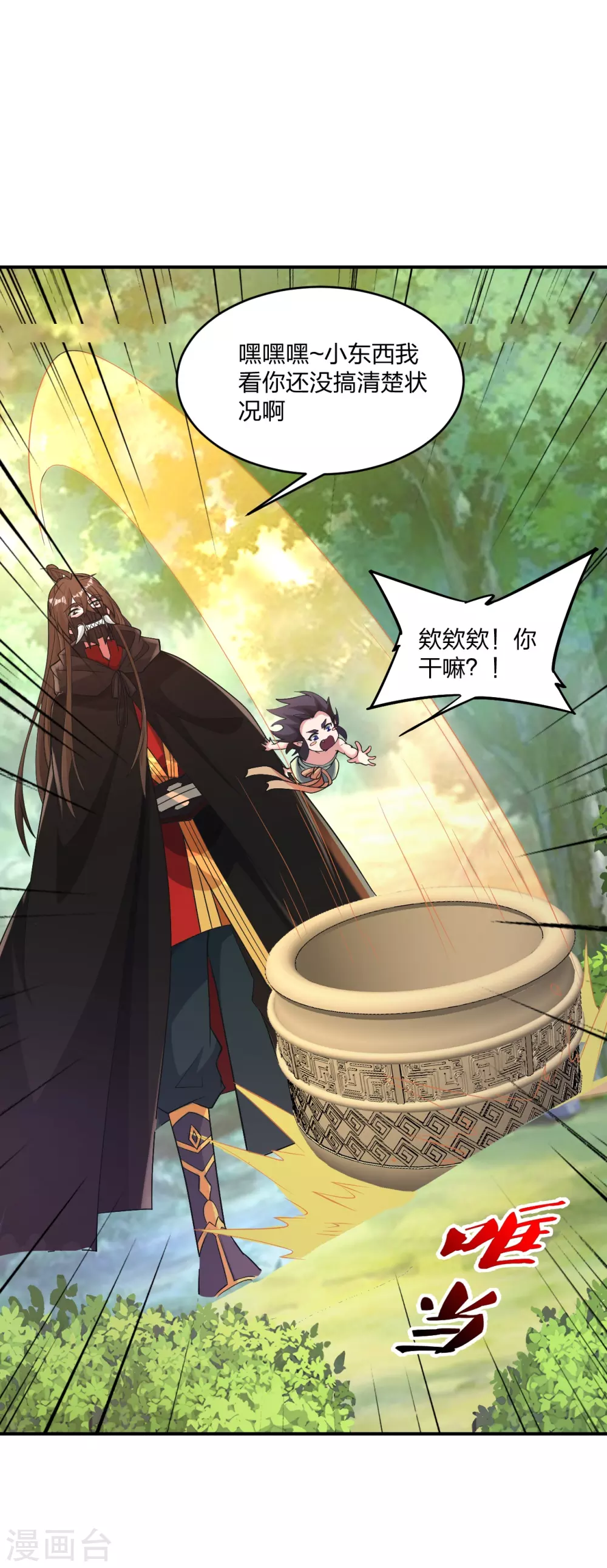 第369话 遁甲天书！63