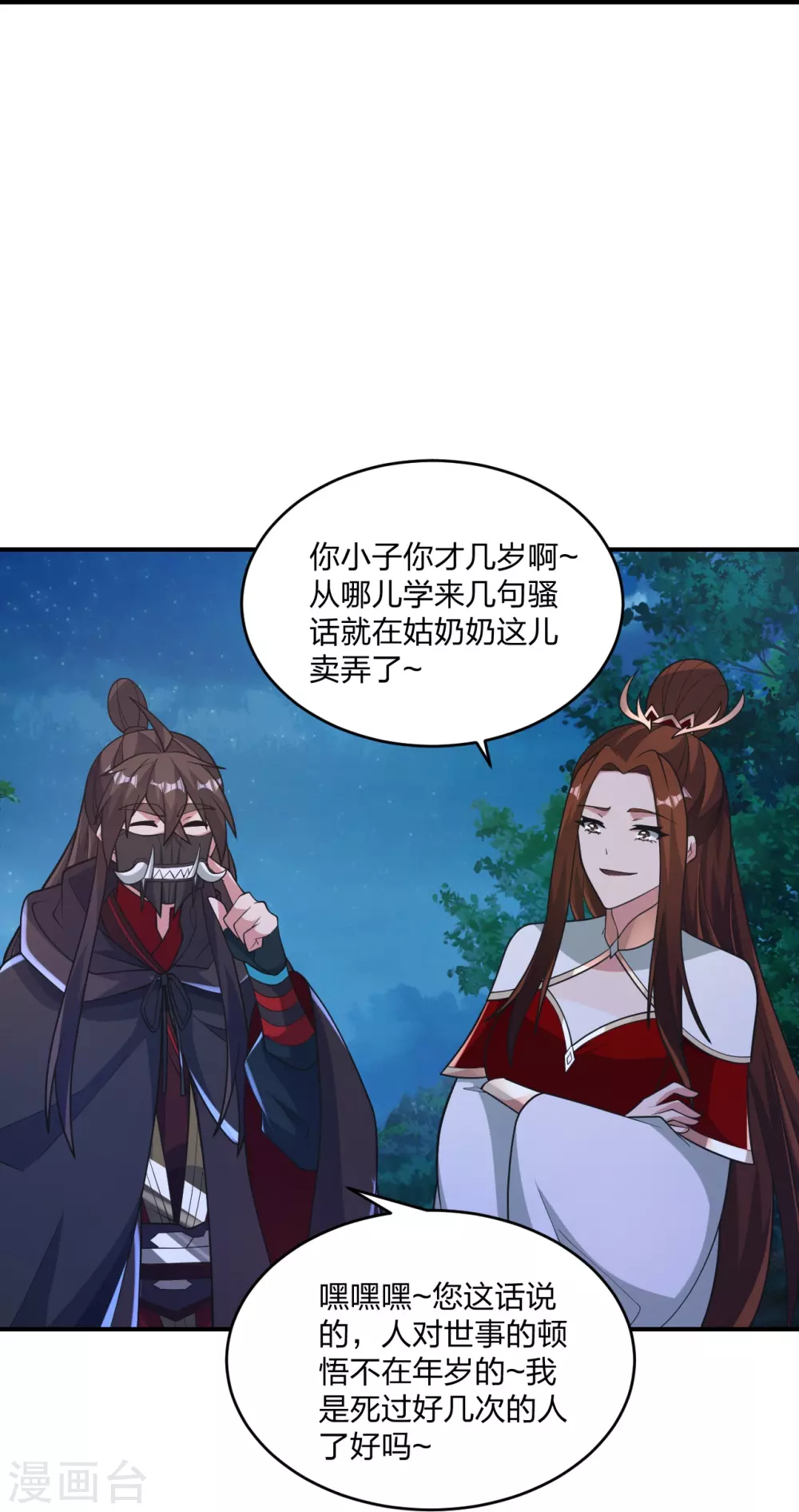 第384话 团结一切可以团结的力量~20