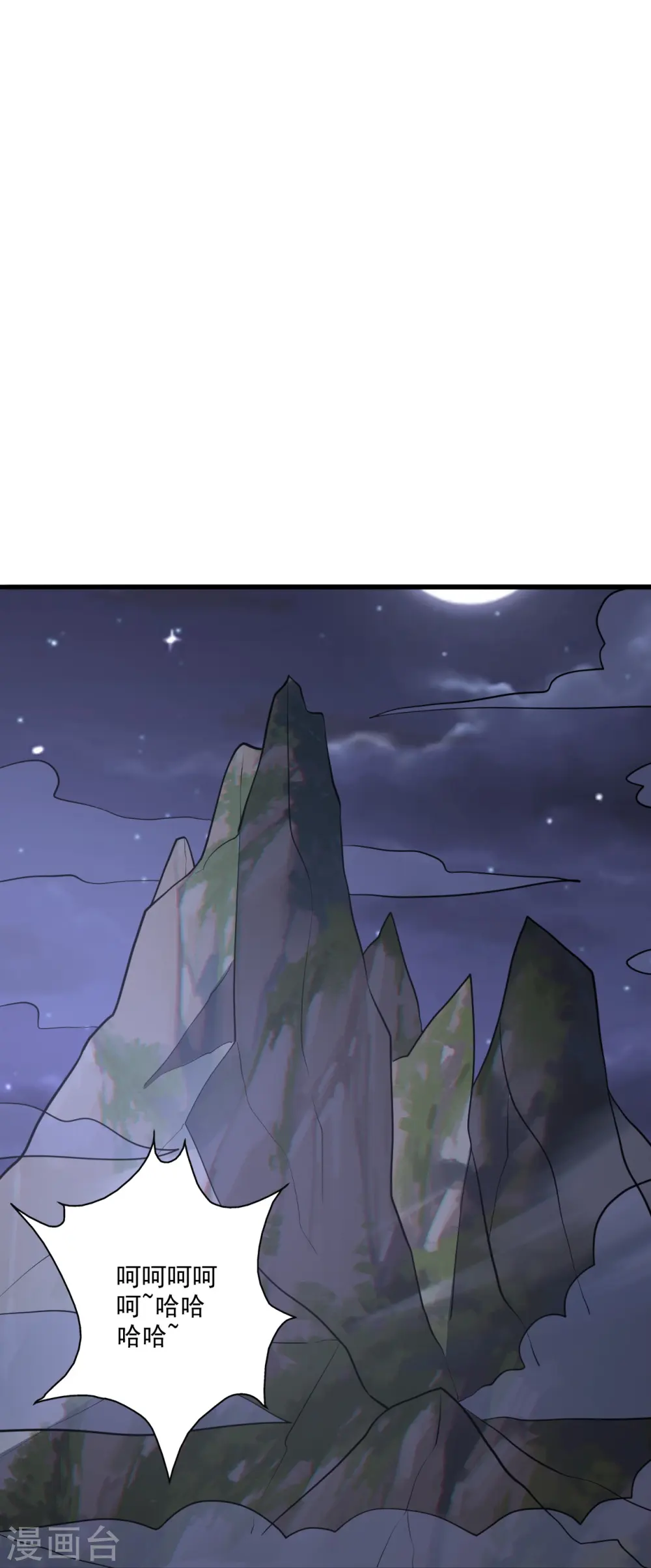 第308话 熊二暴怒！79