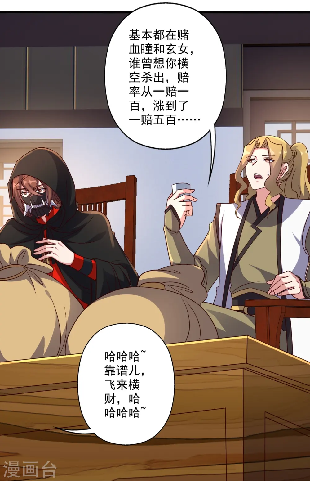 第302话 离开丹城！34