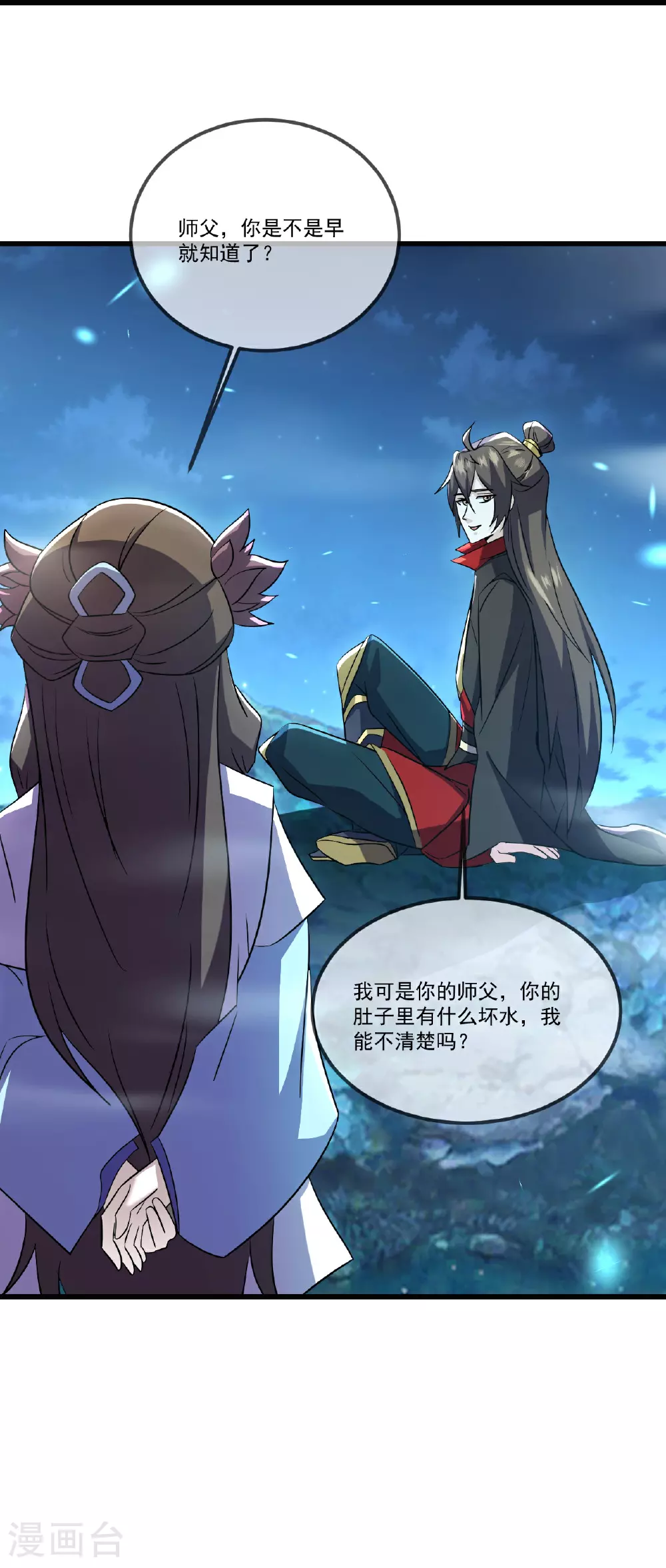 第507话 冰释前嫌58