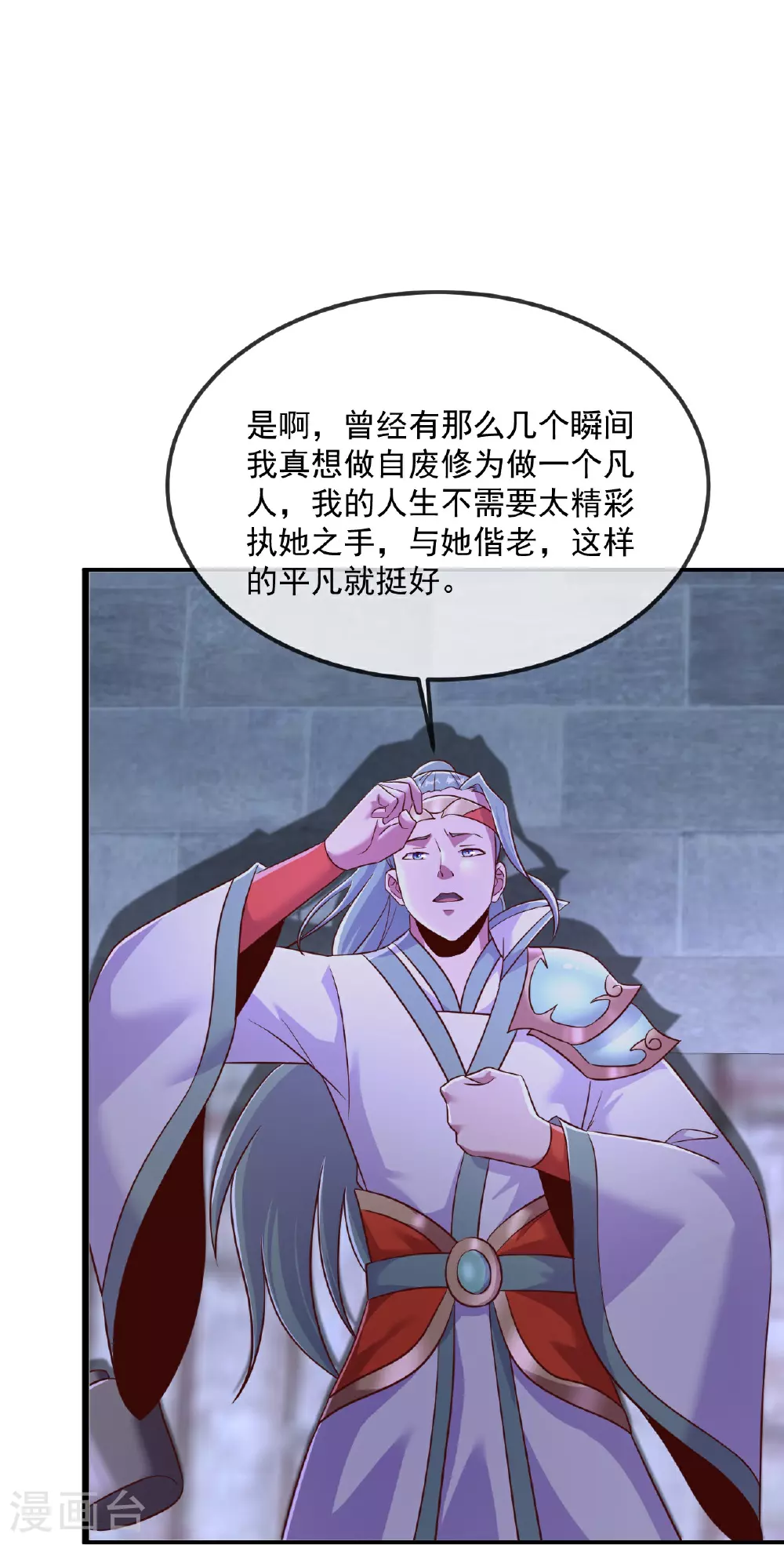 第485话 再续前缘24