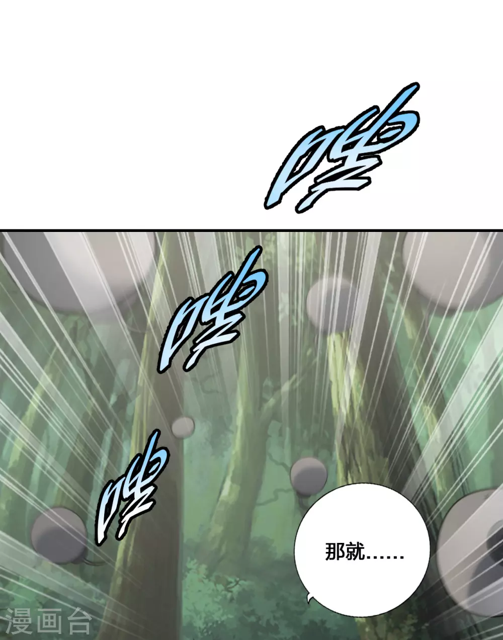 第136话 被包围了？！26