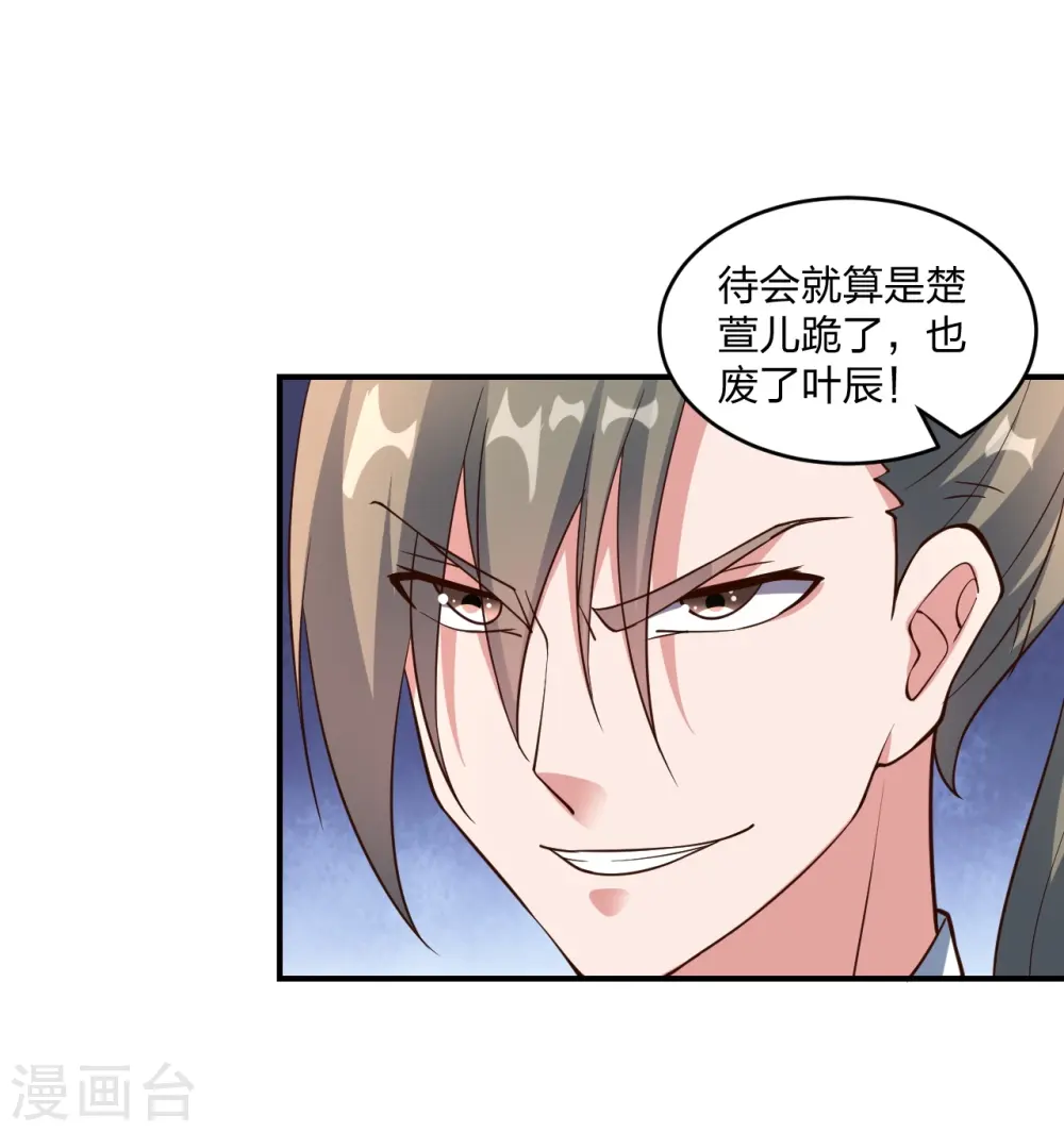 第260话 锤爆灵塔！54