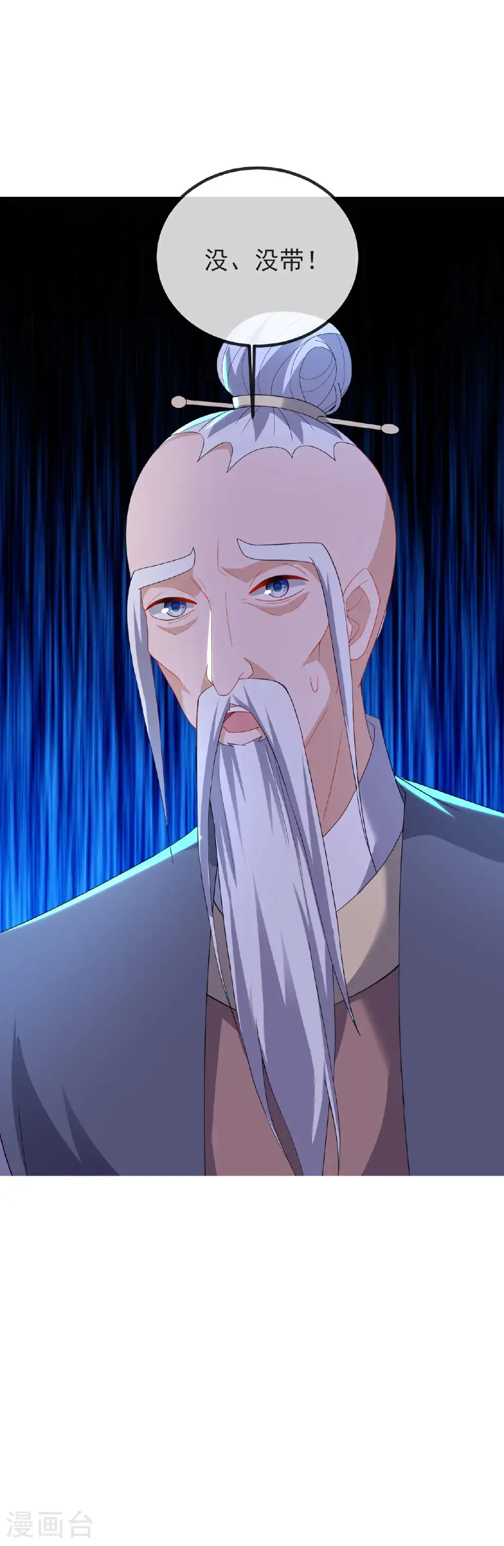 第569话 无妄大泽57