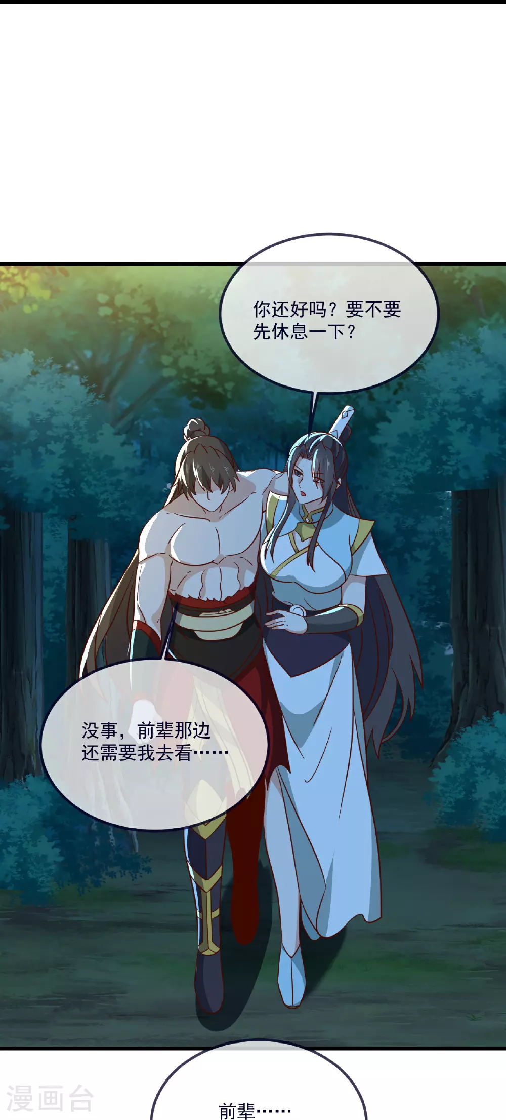 第496话 丹城援军53