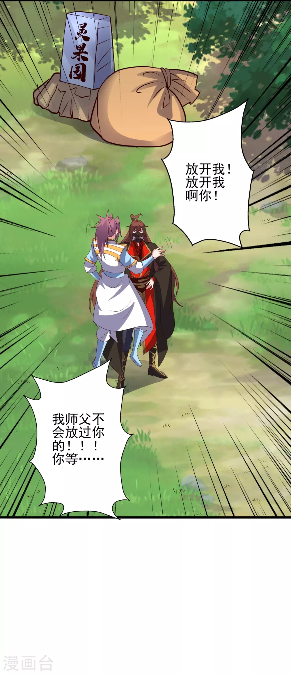 第335话 肉票！1
