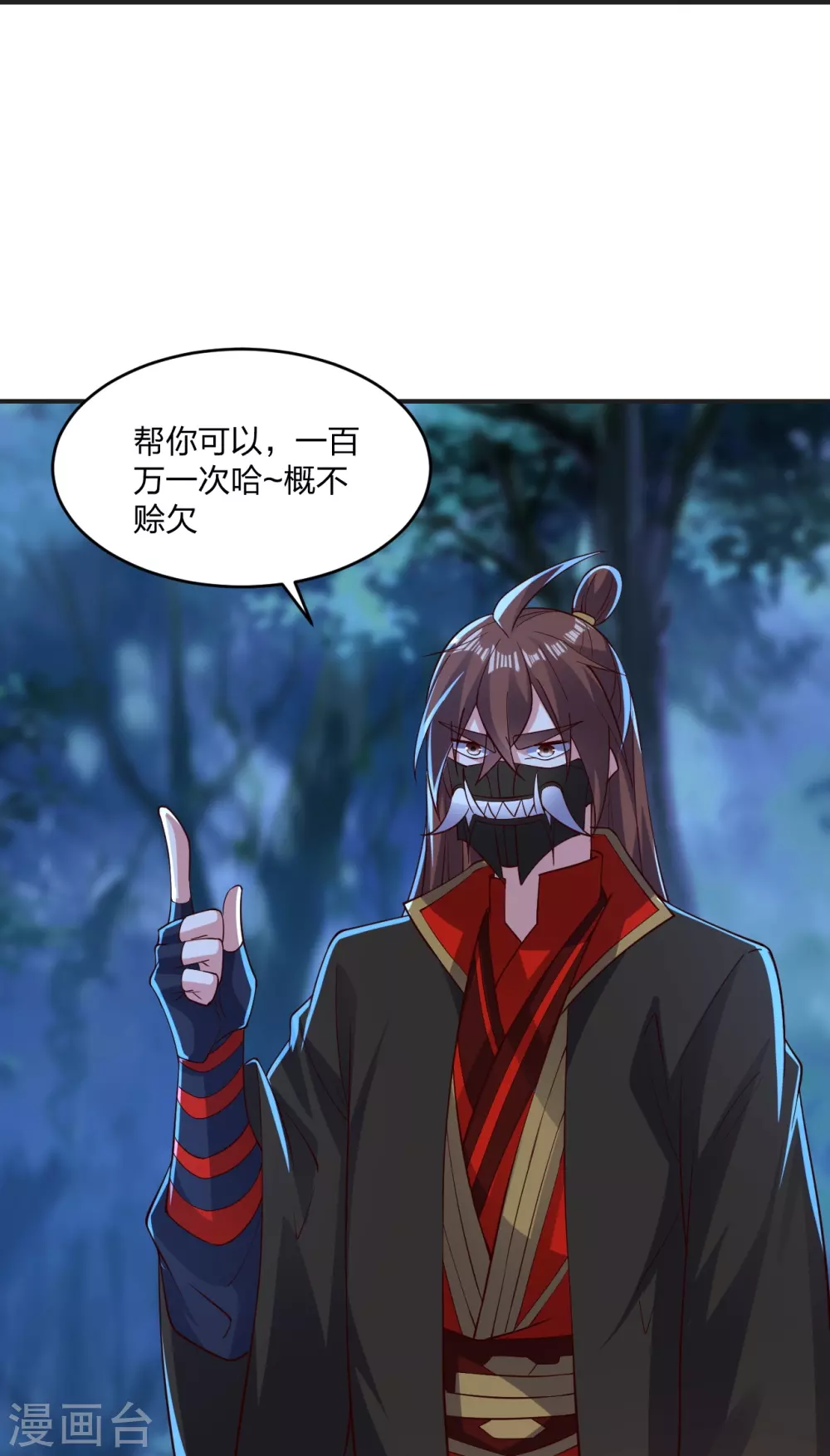 第341话 阴沟里翻船！76