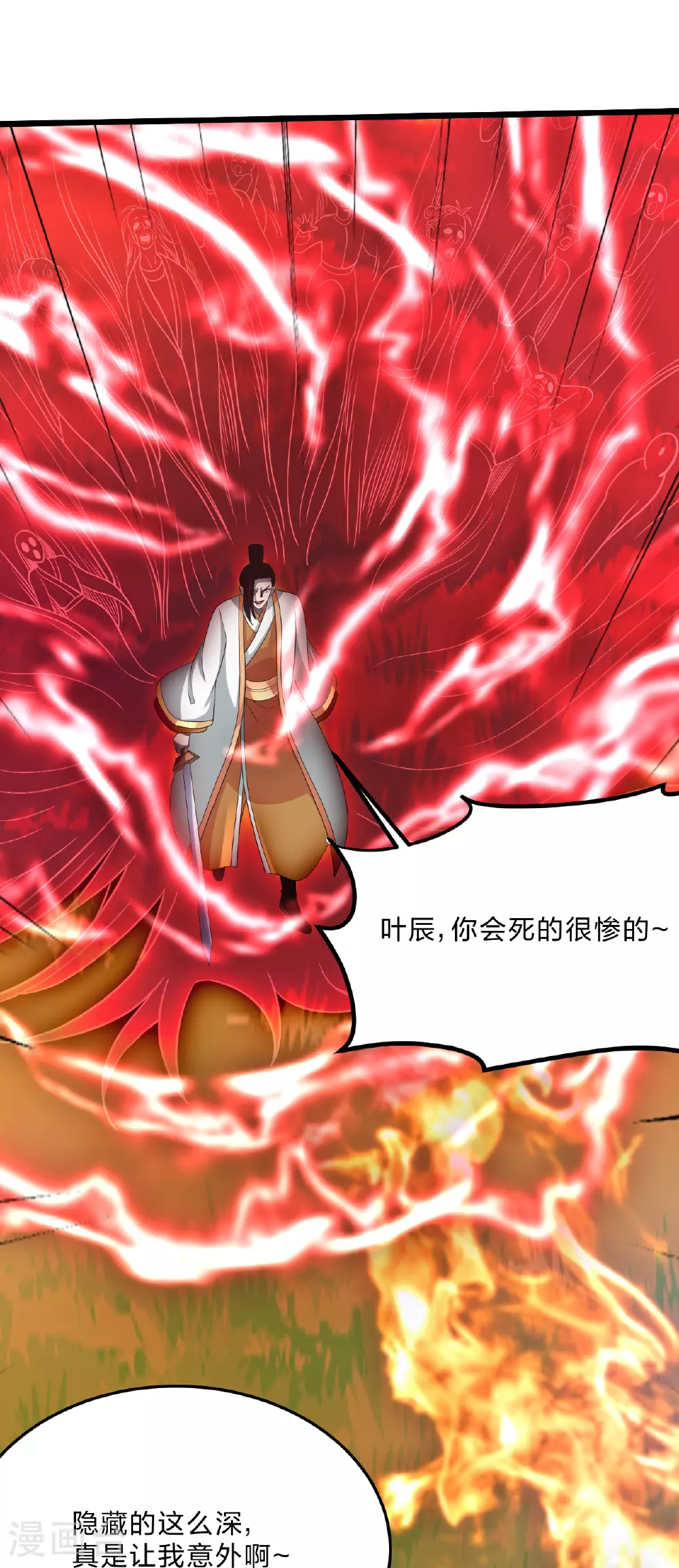 第465话 魔道对魔心！27