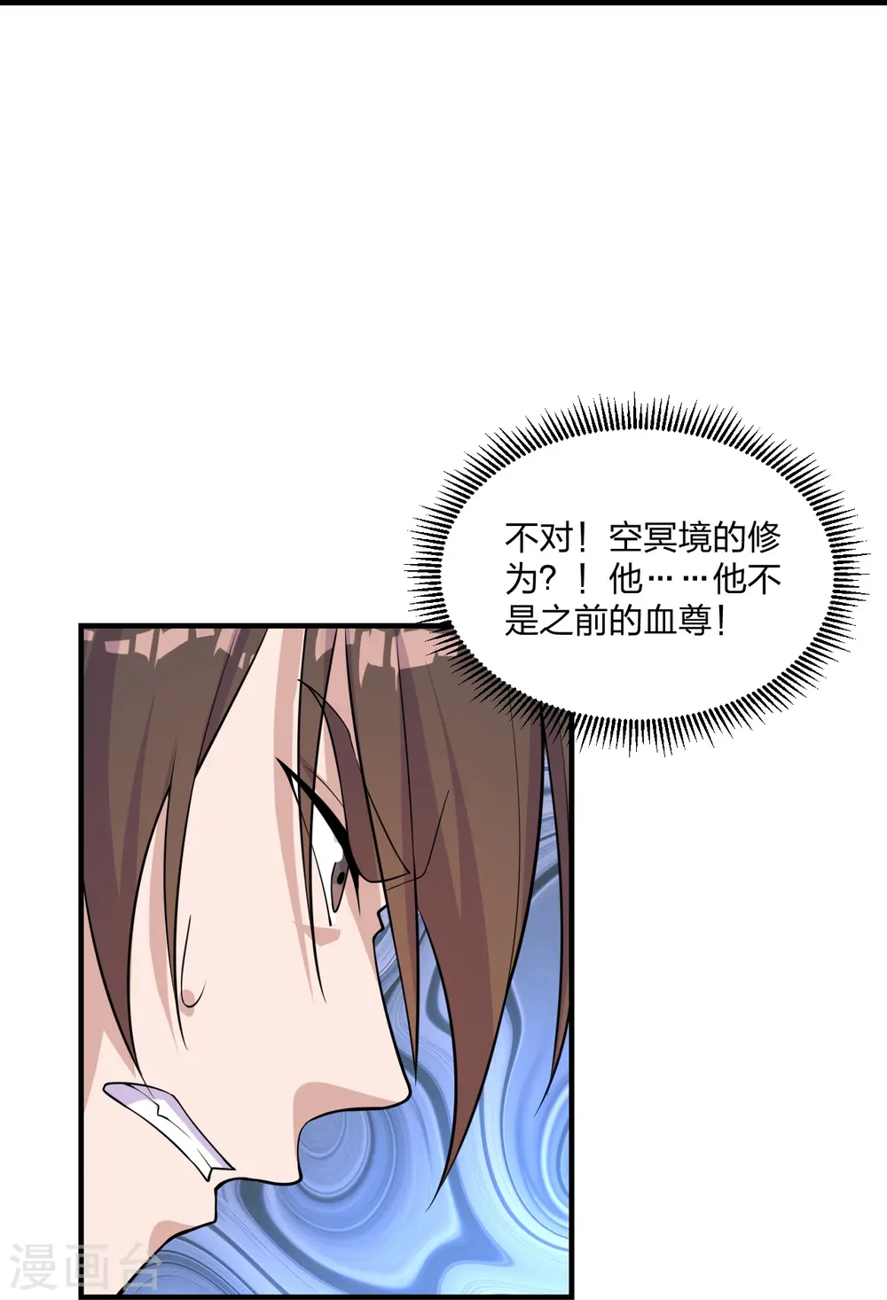第222话 血尊没死？！5