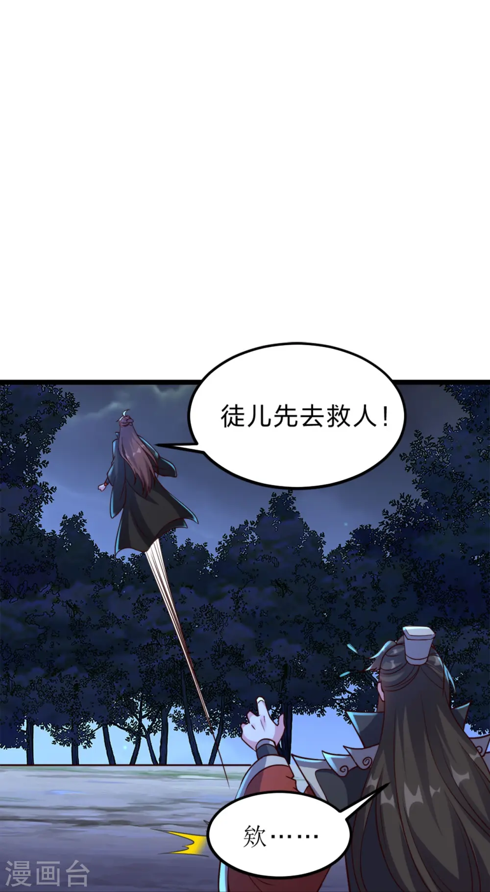 第405话 叶辰南归！72