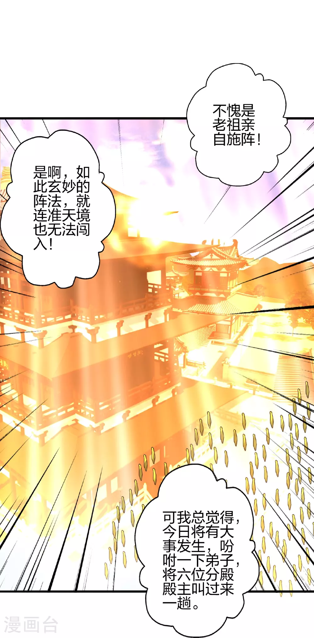 第483话 报应82