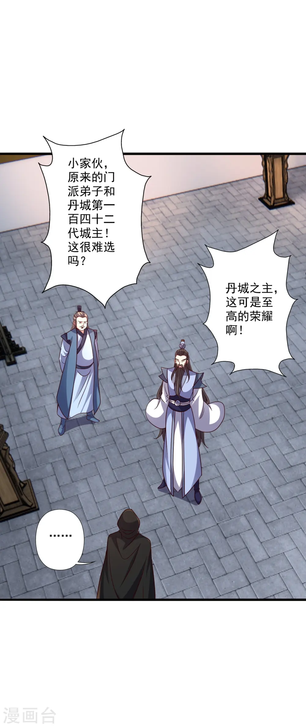 第302话 离开丹城！2