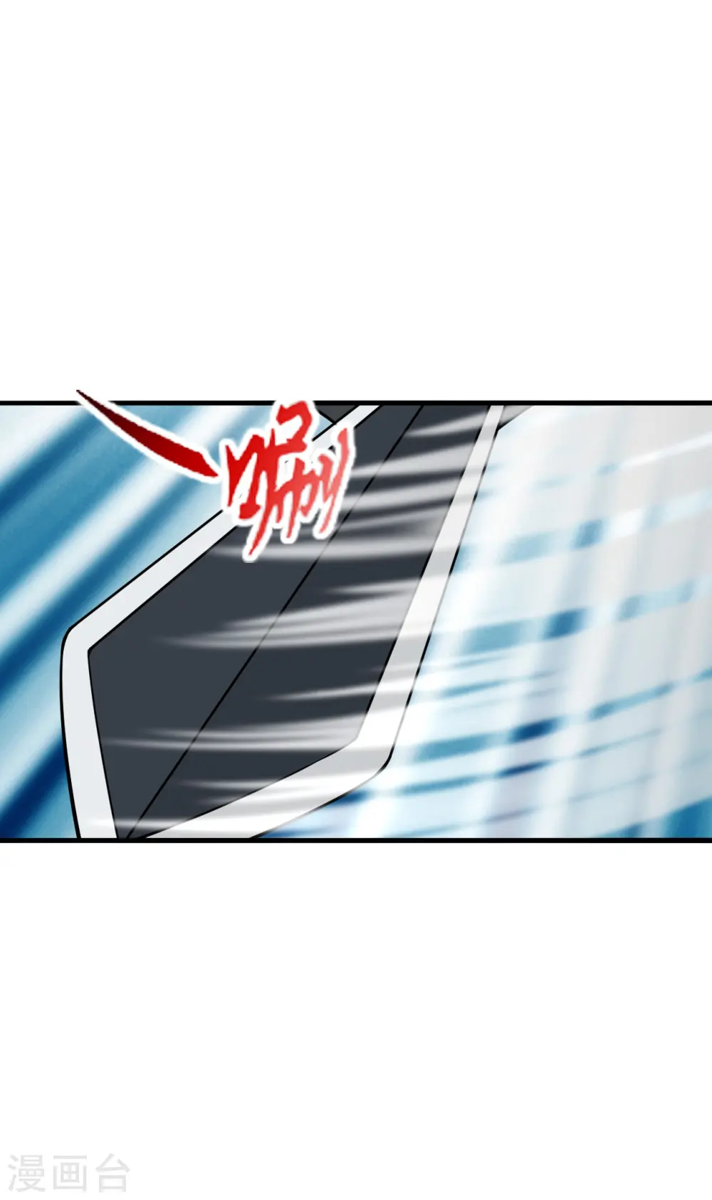 第259话 对战华云！2