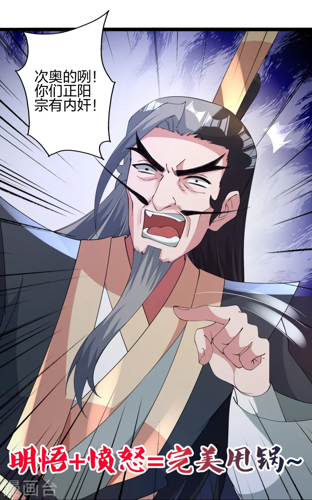 第431话 青云老祖！16