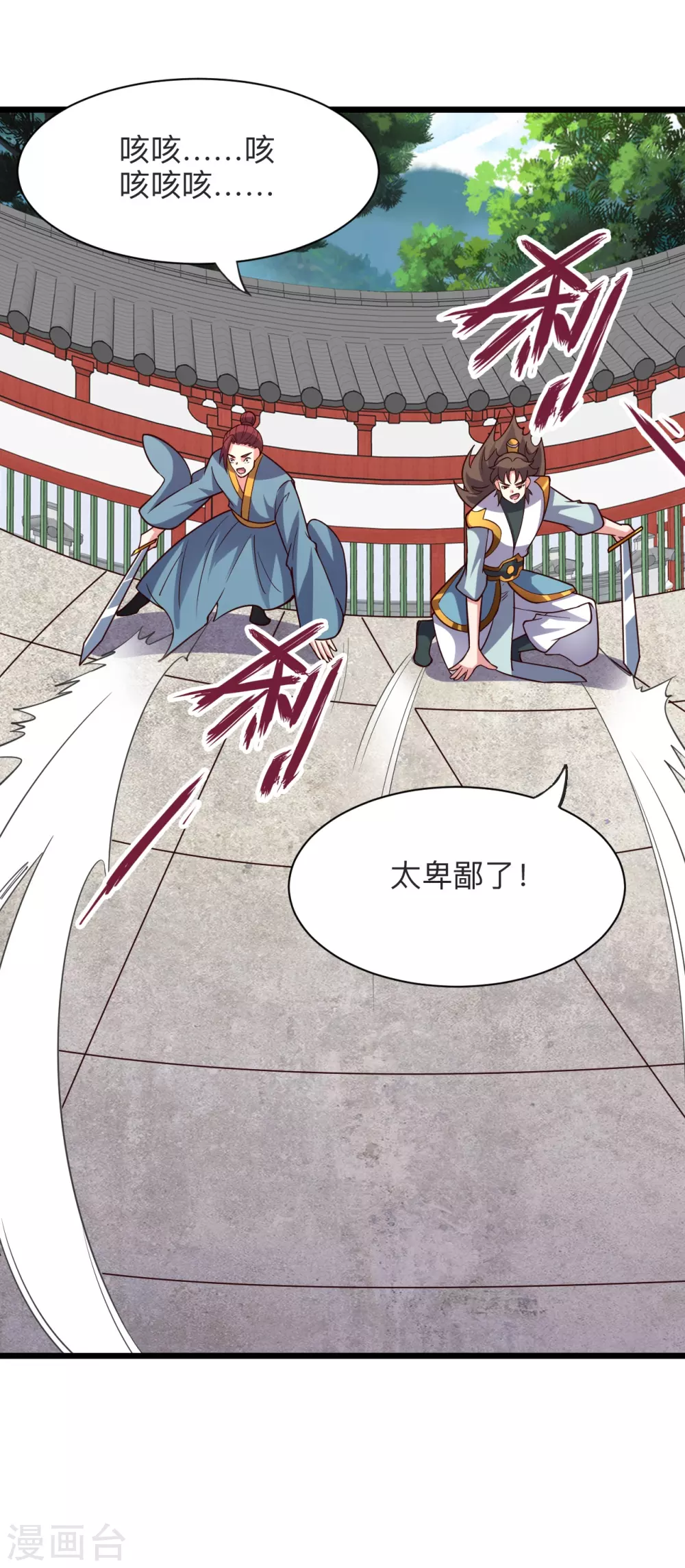 第332话 只为平我意！6