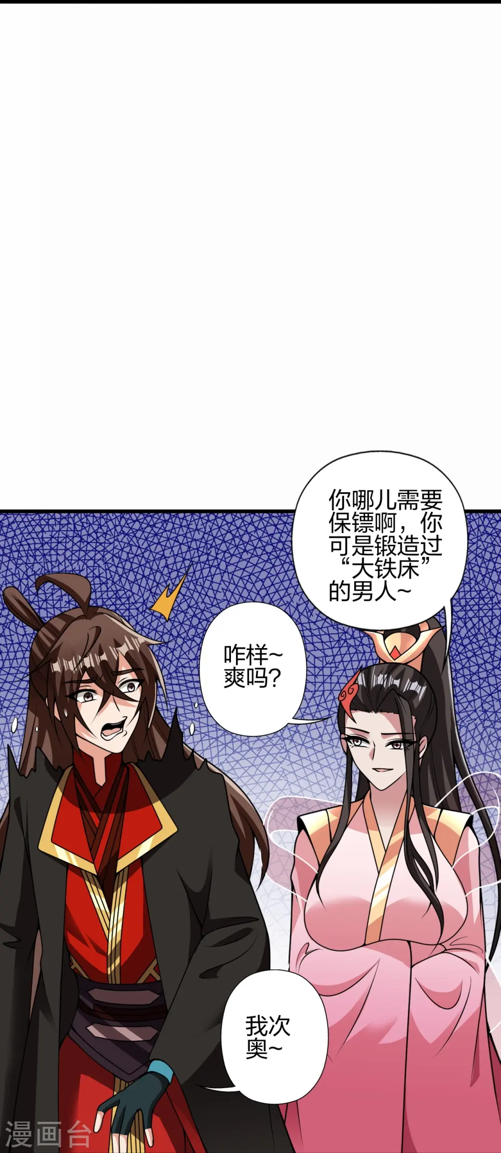 第411话 可愿跟我走！37
