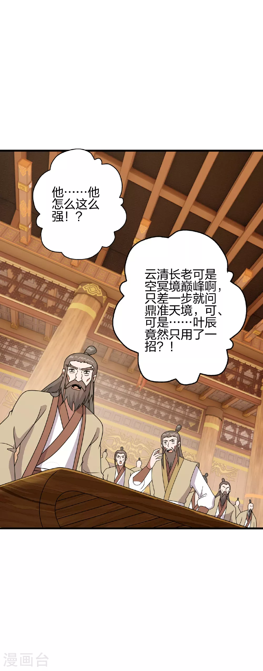 第486话 除魔卫道38