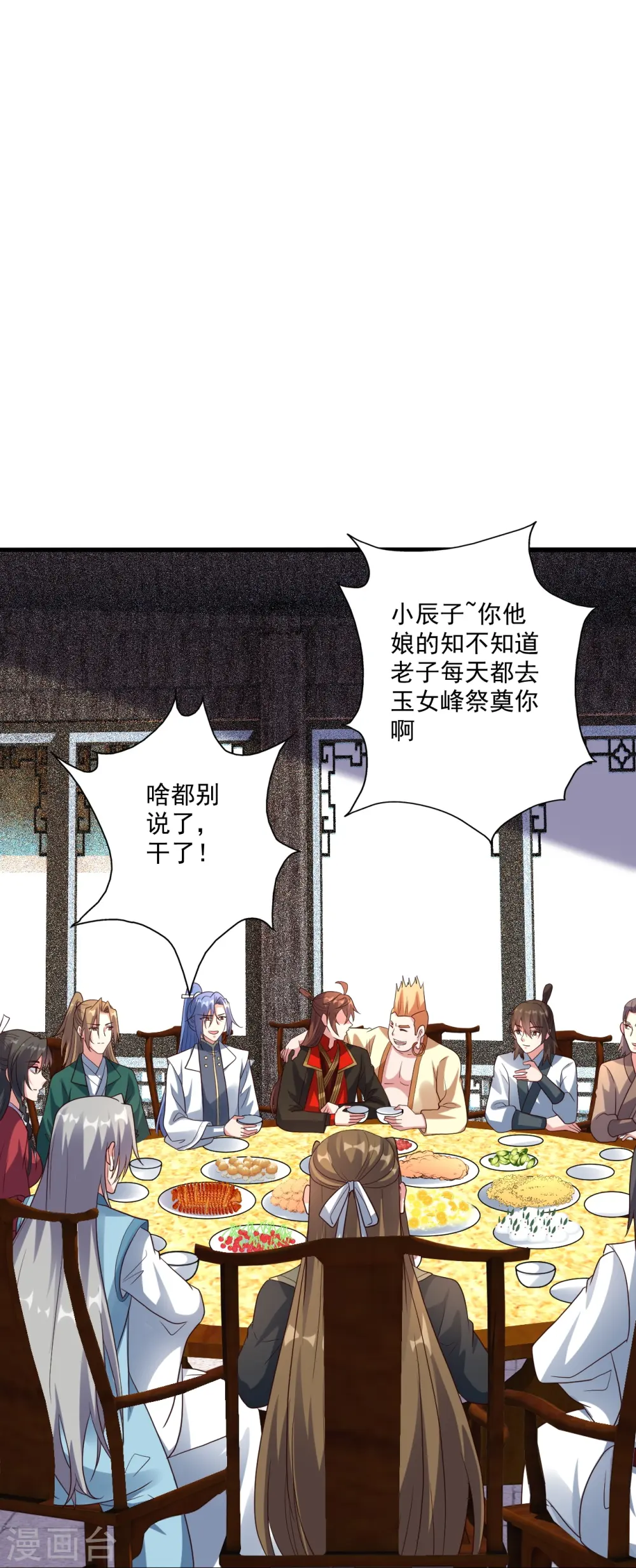 第276话 宗门大庆！77