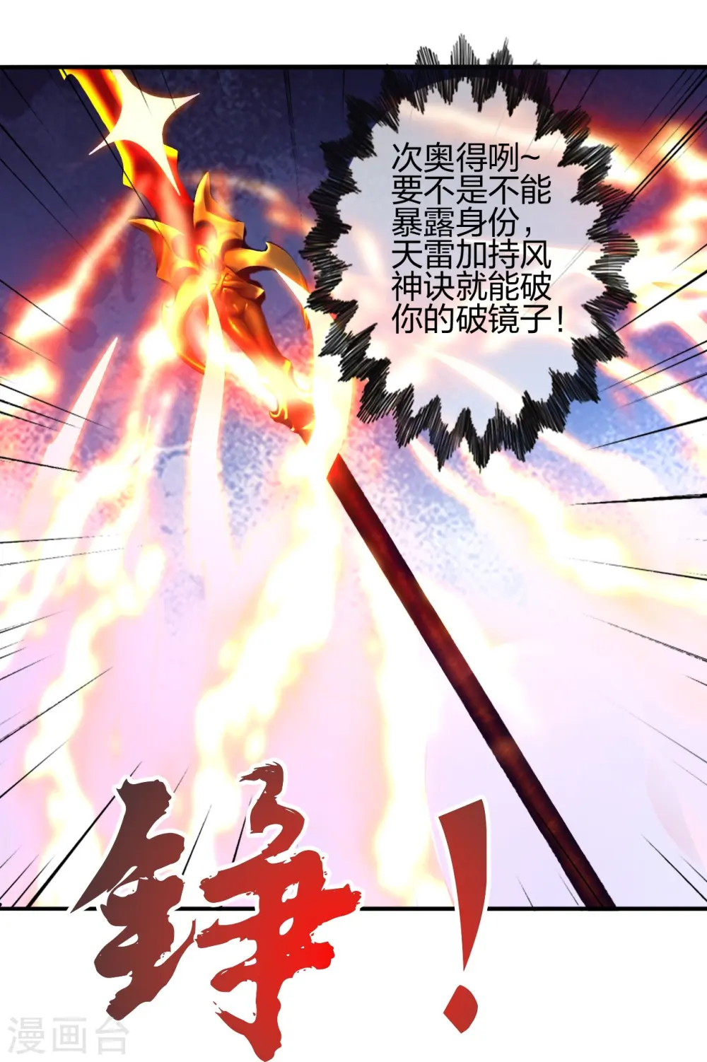 第445话 逃跑~32