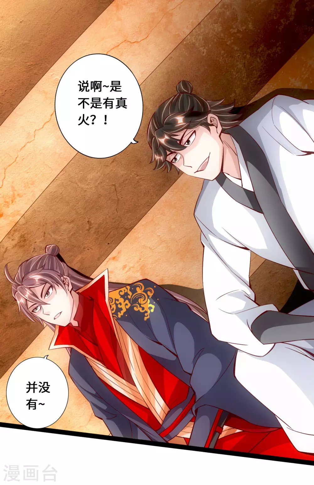 第99话 白忙活！1