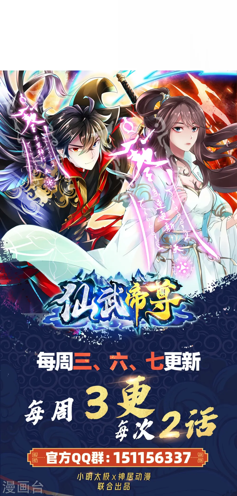 第435话 破禁！80