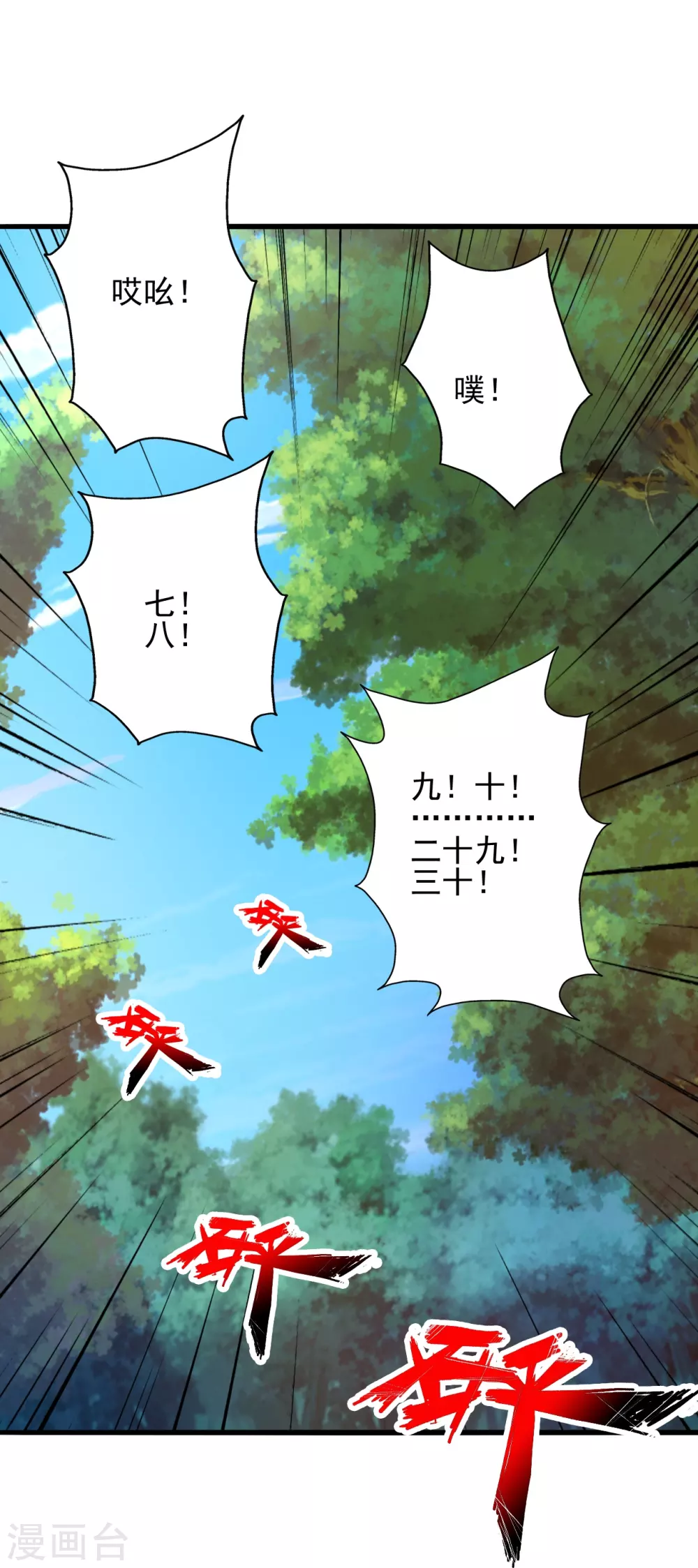 第345话 大混战！71