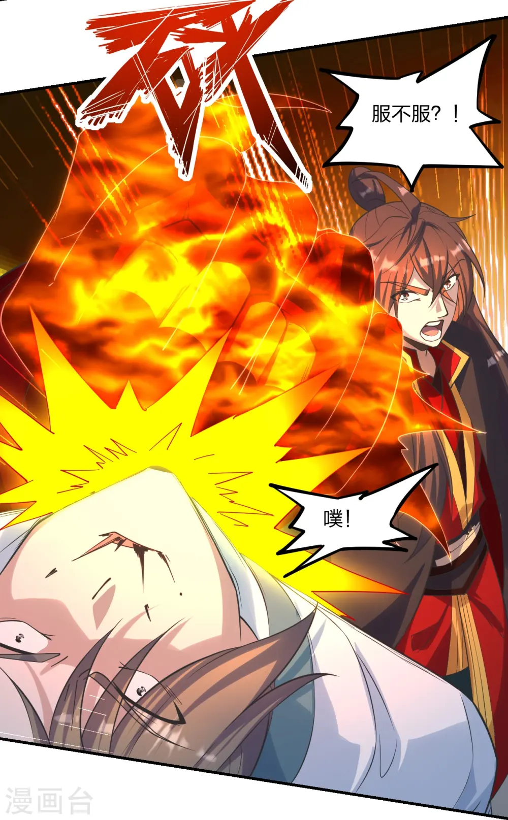 第258话 从天而降！59