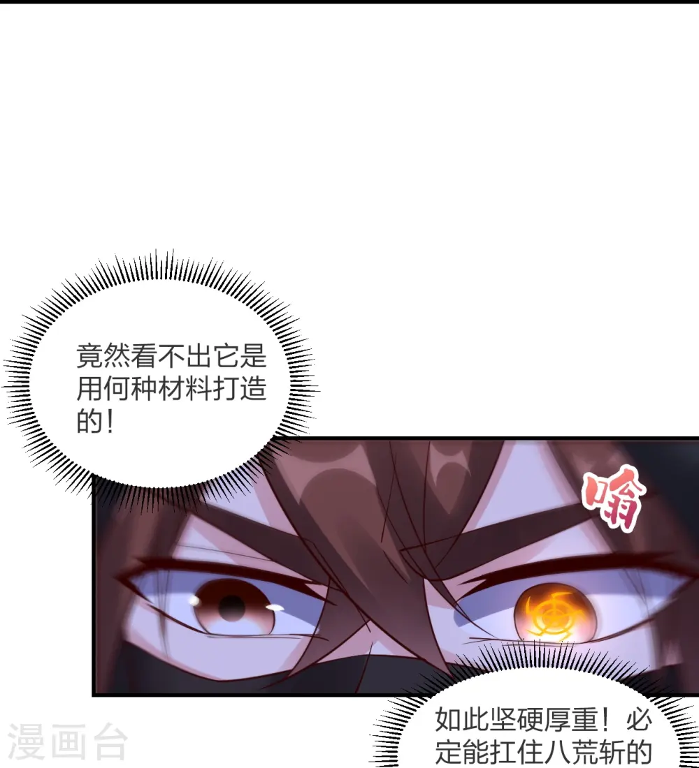第294话 炸炉！76