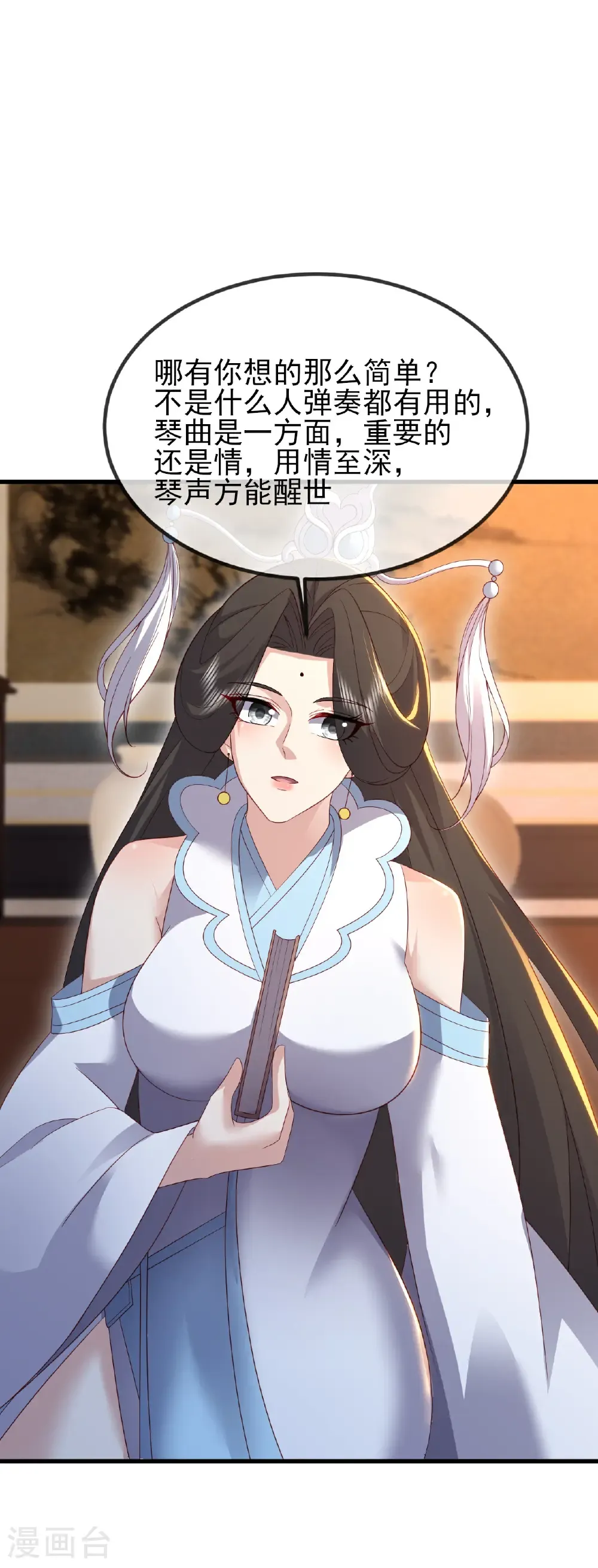 第581话 九幽仙曲11
