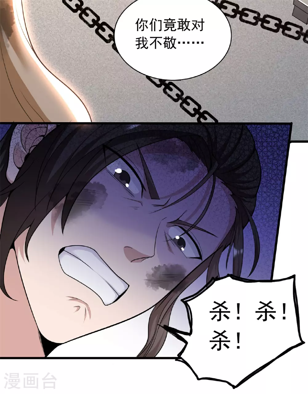 第472话 炼化魔心54