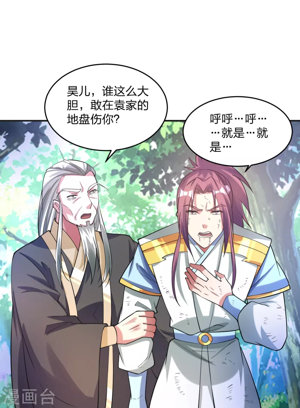 第334话 明修栈道，暗度陈仓！7