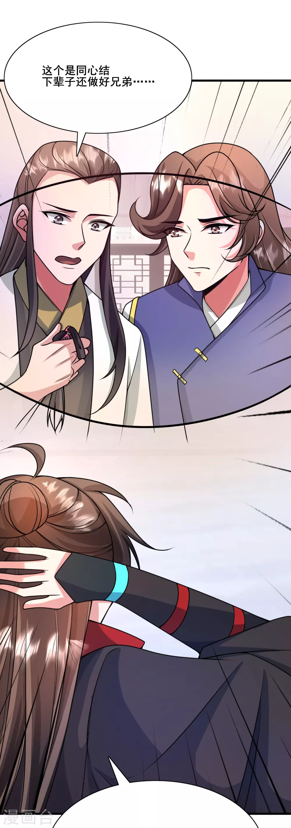 第323话 炼魂！77