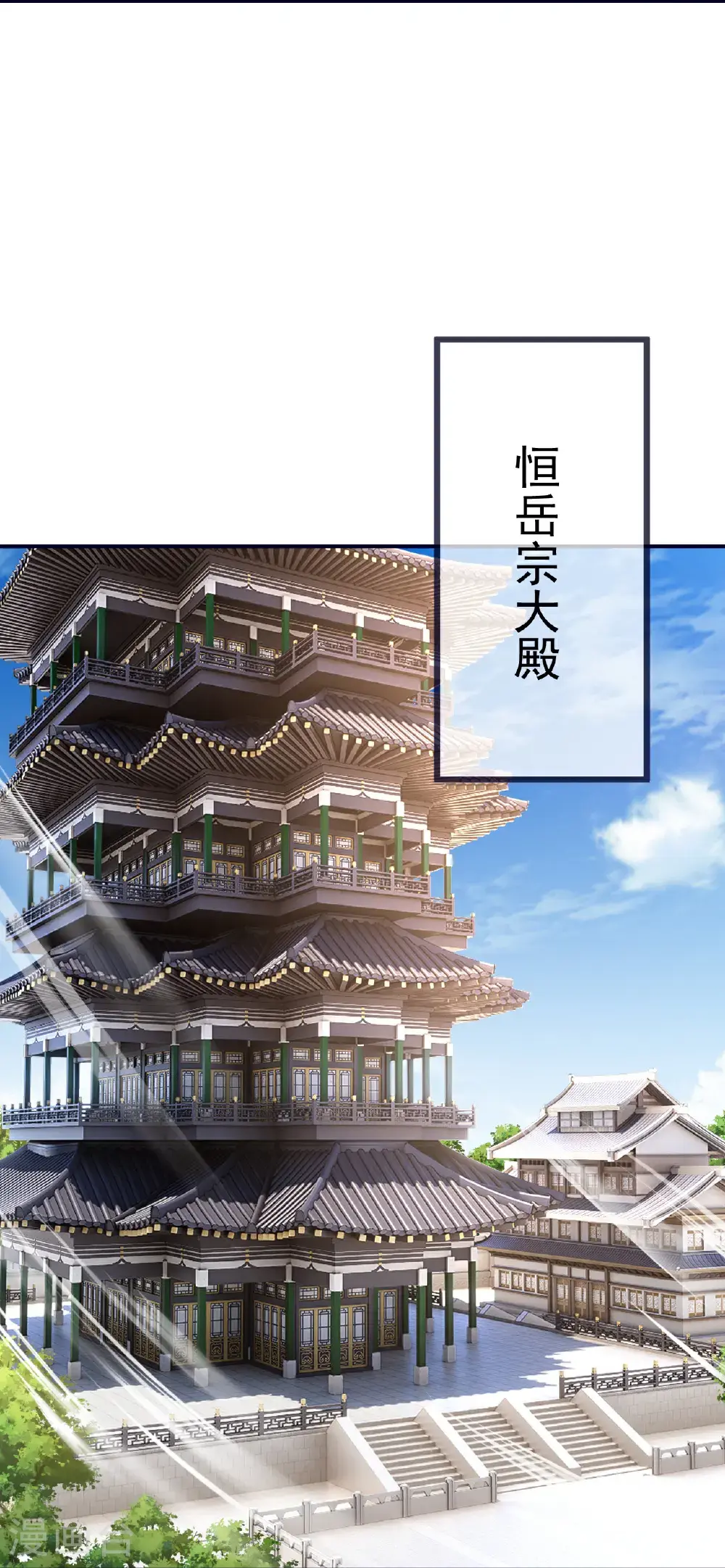 第544话 中招52