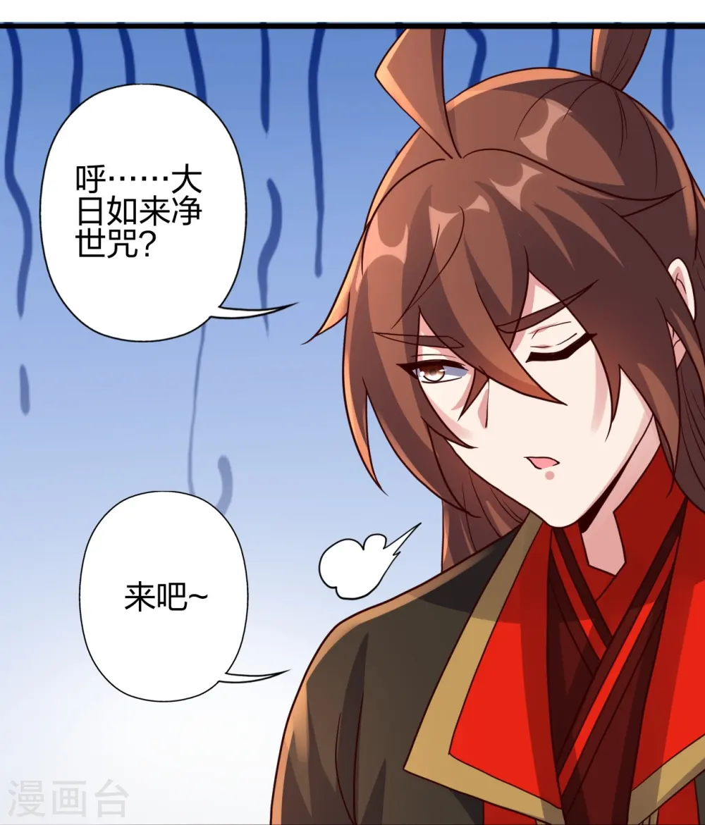 第421话 宿主败北！79