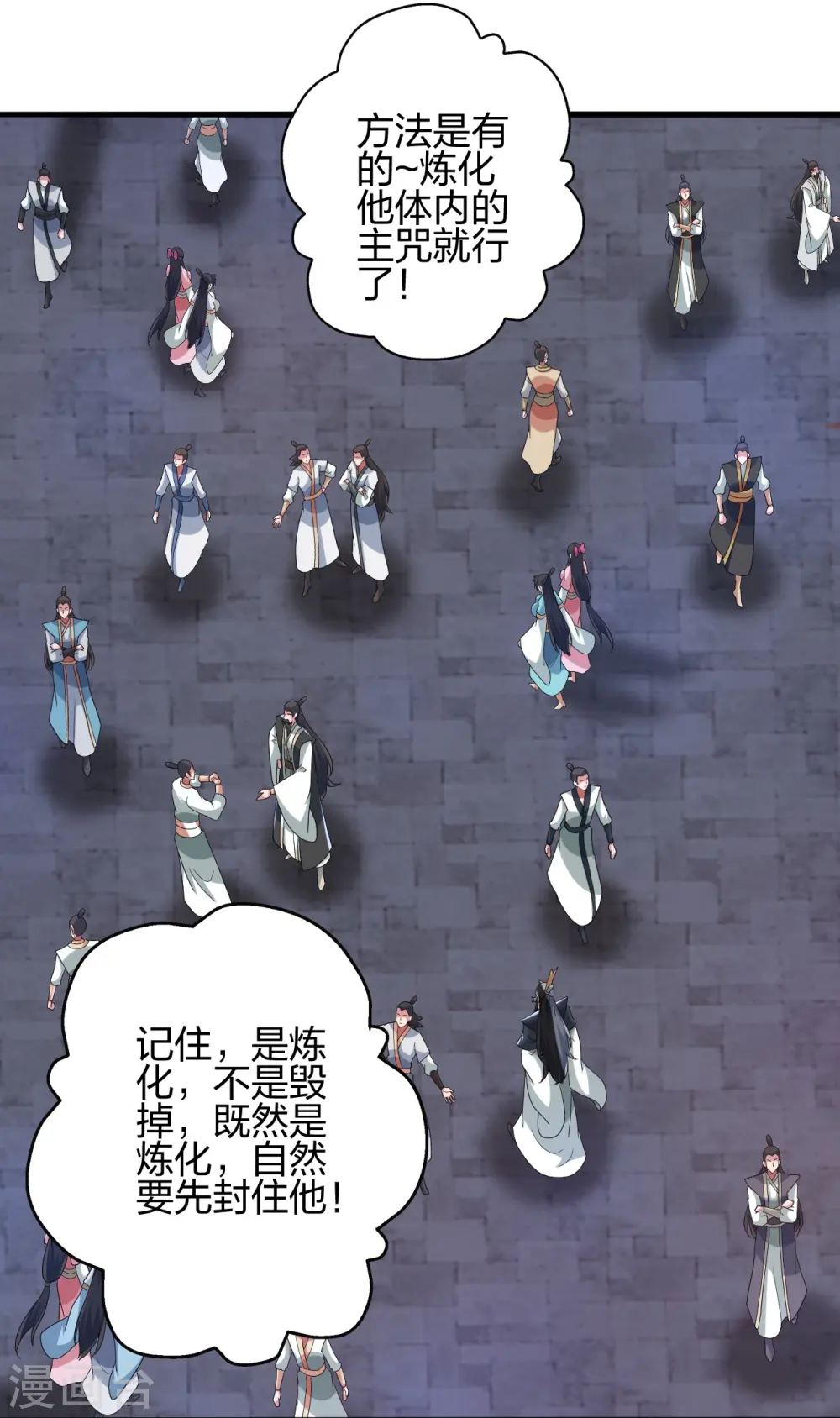 第414话 恒岳女弟子……！34