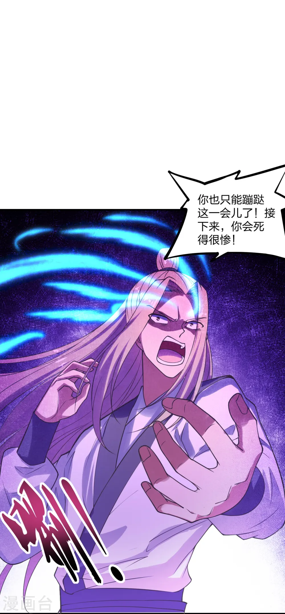 第205话 要不要脸？12