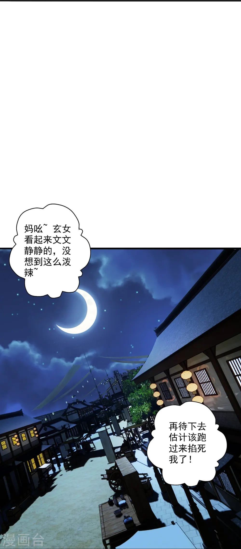 第290话 血瞳29
