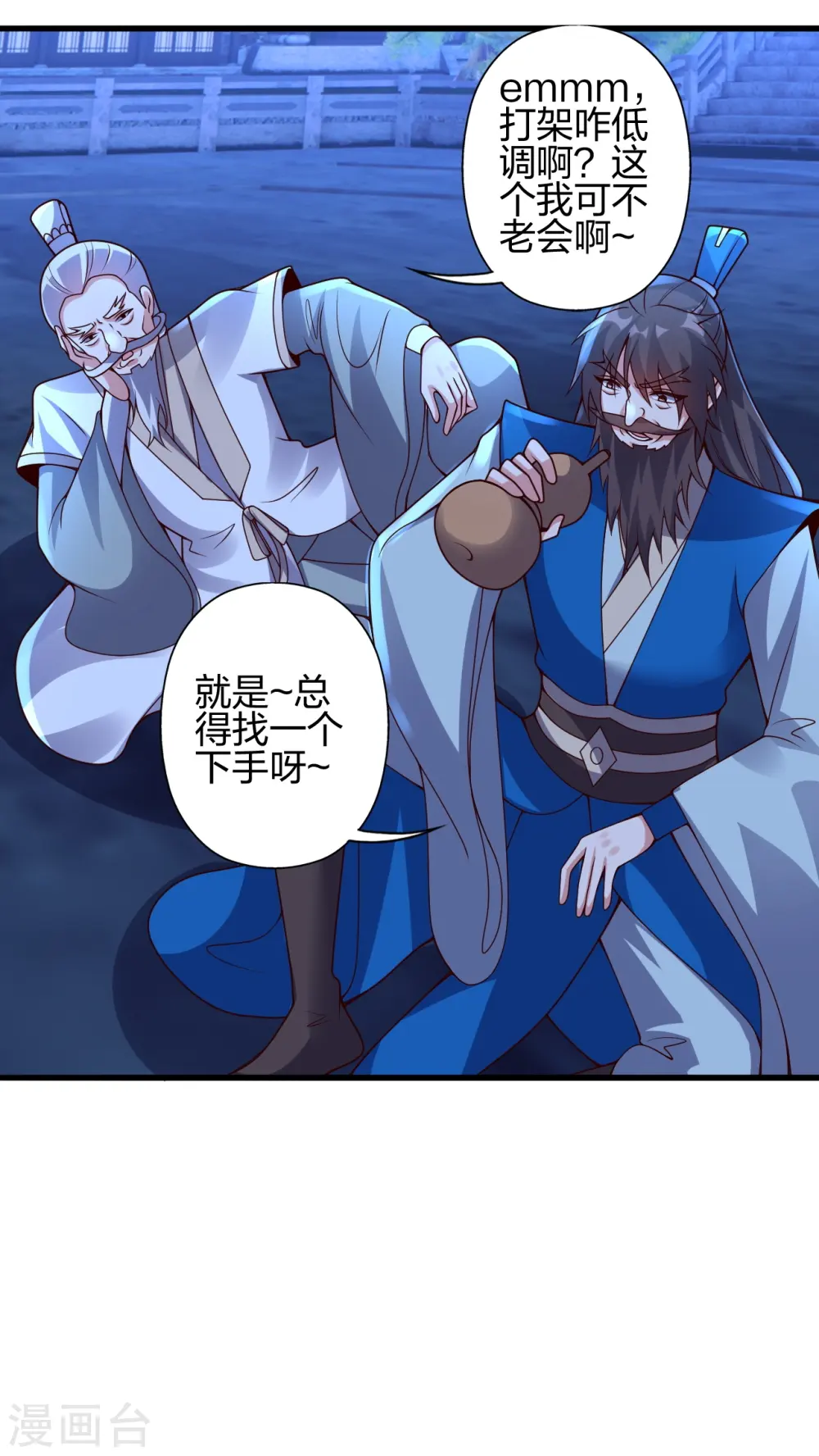 第410话 新战略！51