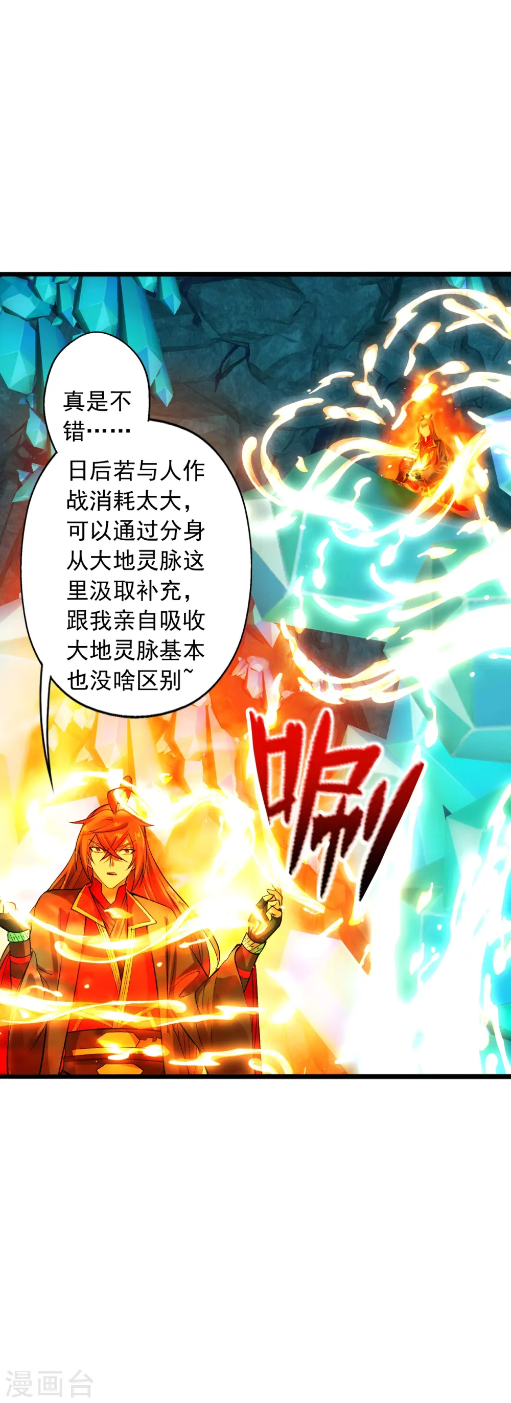第242话 全体护犊子！6