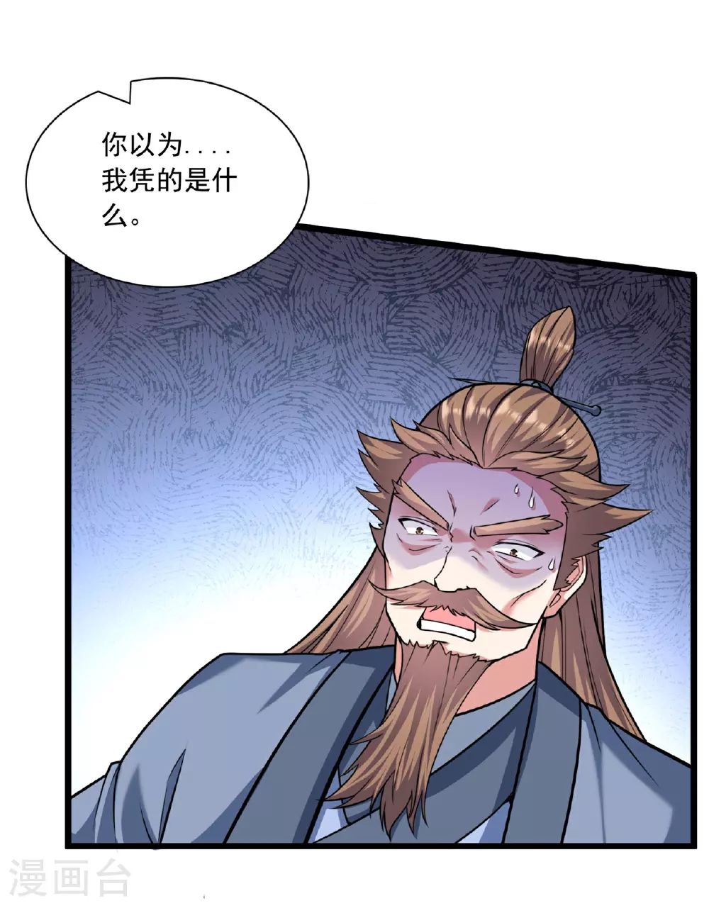 第472话 炼化魔心78