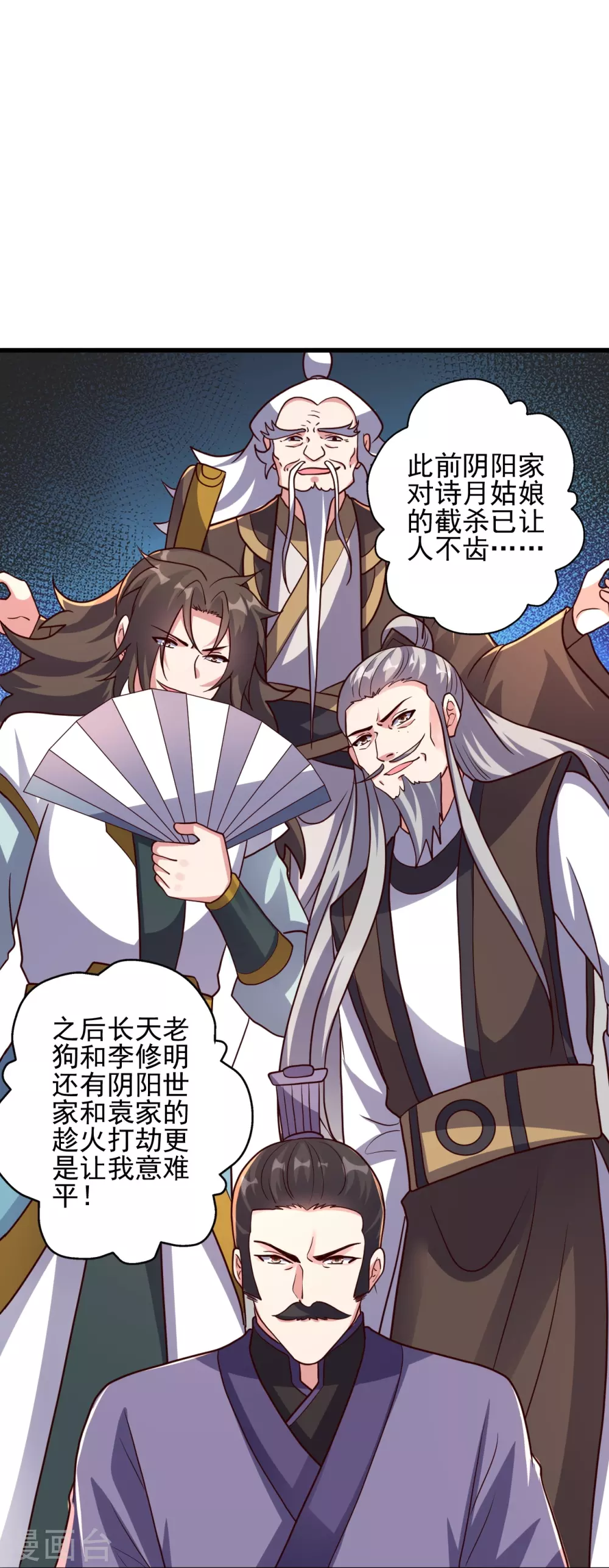 第332话 只为平我意！85