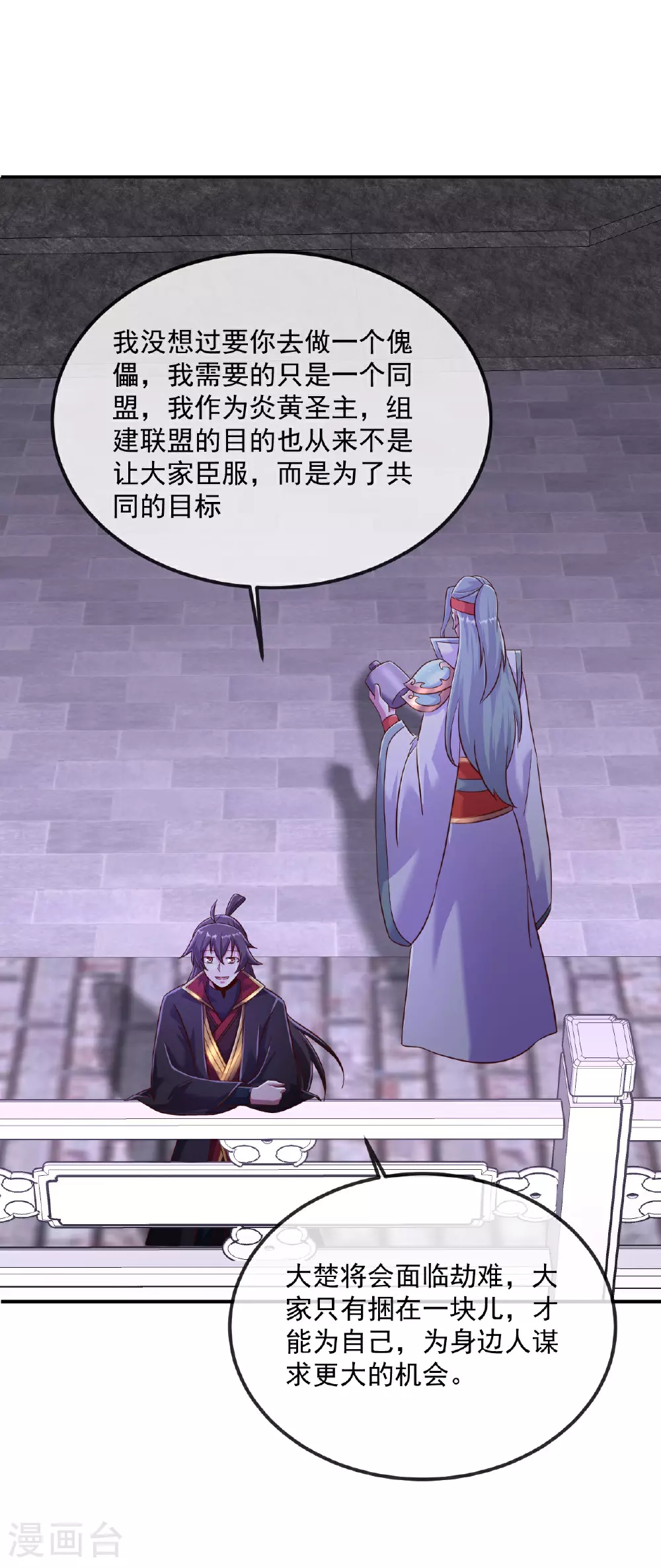 第485话 再续前缘18