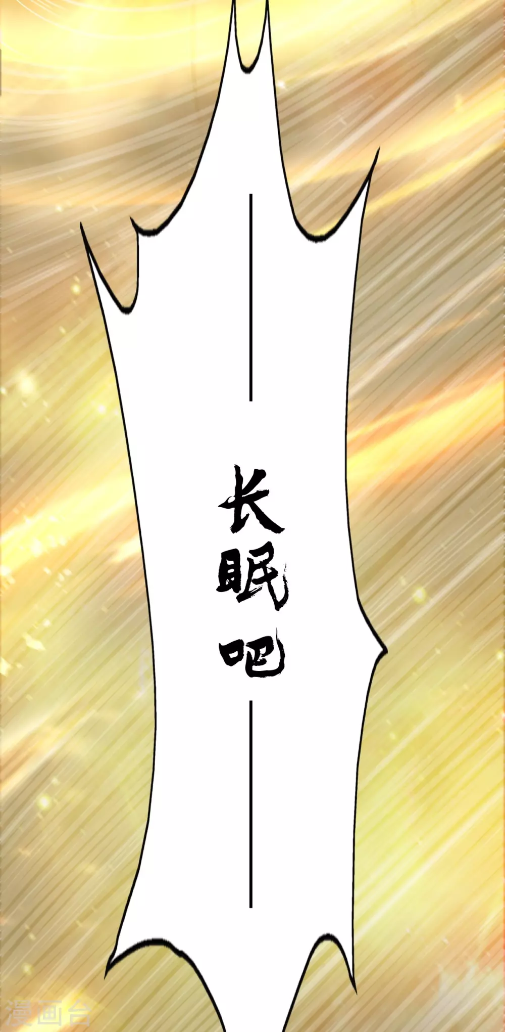 第361话 哔王杨三少！82