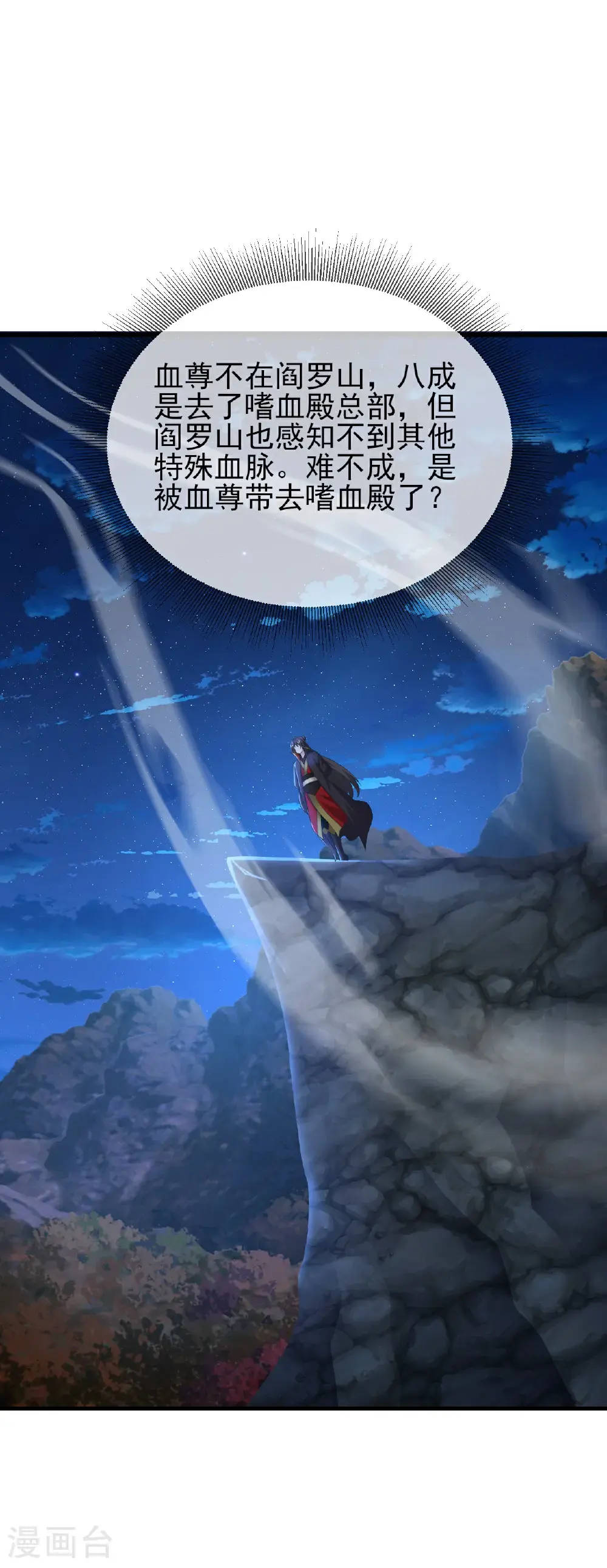 第558话 永生之体31